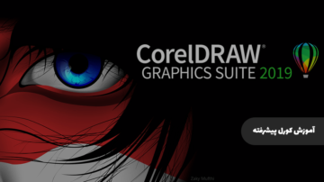 coreldrawing